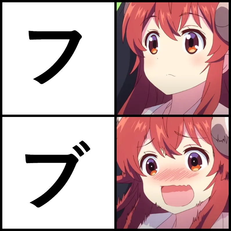 Katakana fu bu